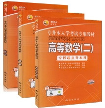 【高数二教材】最新最全高数二教材返利优惠