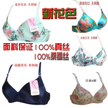 【<em>波思文胸</em>】最新最全<em>波思文胸</em>返利优惠_一淘