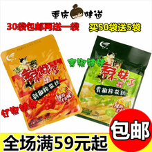 【榨菜<em>辣妹子</em>】_粮油价格_最新最全粮油返利