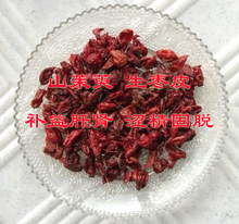 【生山萸肉】最新最全生山萸肉 产品参考信息