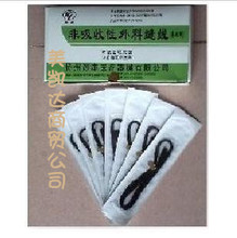 【美容缝合线】最新最全美容缝合线 产品参考信息_一淘搜索