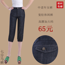 【<em>中老年马裤女</em>】最新最全<em>中老年马裤女</em> 产品