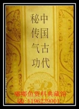 【内功秘籍】_古董价格_最新最全古董返利优