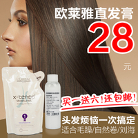 <em>头发拉直多久</em>做<em>一次</em>_热卖搜索_一淘网