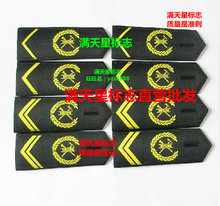 【消防肩章】最新最全消防肩章 产品参考信息