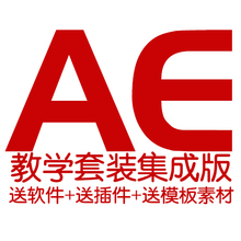 【AE教学】_网络服务价格_最新最全网络服务