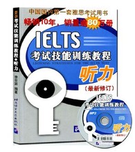 【北语黑眼睛听力】最新最全北语黑眼睛听力返