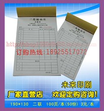 【送货单190mmx105mm手写】最新最全送货