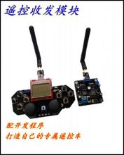 【智能小车遥控器】最新最全智能小车遥控器返