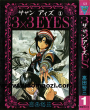 【3x3只眼】最新最全3x3只眼 产品参考信息
