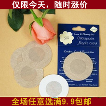 【男士乳贴】_内衣价格_最新最全内衣返利优