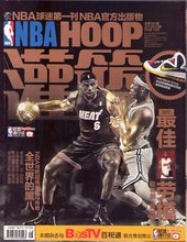 【灌篮杂志2012】最新最全灌篮杂志2012 产品