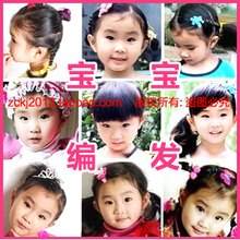 【儿童扎发<em>教程</em>】最新最全儿童扎发<em>教程</em> 产品