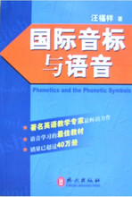 【带音标的英语文章】最新最全带音标的英语文