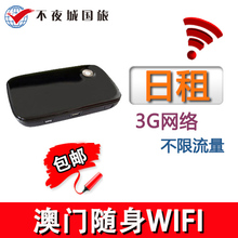 【澳门上网卡】最新最全澳门上网卡返利优惠