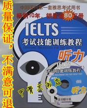 【黑眼睛听力】最新最全黑眼睛听力 产品参考