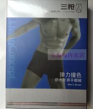 【<em>男内裤三枪</em>】最新最全<em>男内裤三枪</em> 产品参考