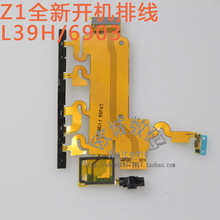 【sony z1送话器排线】最新最全sony z1送话器