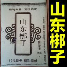 【唱戏机资源】最新最全唱戏机资源搭配优惠