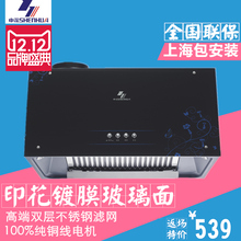 【申花抽油烟机】_大家电价格_最新最全大家