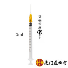金塔 一次性使用无菌注射器1ml 皮试 打针胰岛