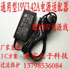 【神舟笔记本充电器】最新最全神舟笔记本充电