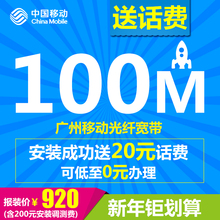 【移动宽带100M】最新最全移动宽带100M搭配