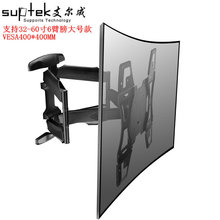 【电视机挂墙伸缩架子】最新最全电视机挂墙伸