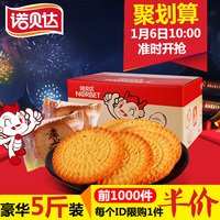 西诺迪斯食品(上海)公司-肉\/五香 年货零食品 3