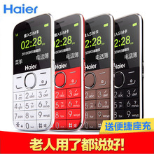 【老人机座充手机】最新最全老人机座充手机搭