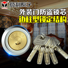 【意利原子锁】最新最全意利原子锁搭配优惠