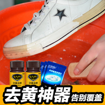 【白鞋边发黄增白剂 超级白】_正品海淘特卖代