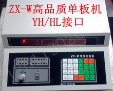 线切割控制器 控制柜 单板机 单片机 YH接口 H
