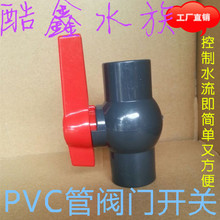 【鱼缸下水管件】_宠物价格_最新最全宠物返