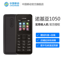 【中诺老人手机】_手机价格_最新最全手机搭