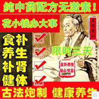 固精养肾-送一太极锁阳固精丸 10袋 肾虚 补肾