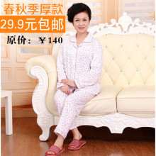 【<em>中年女装长袖睡衣</em>纯棉】最新最全<em>中年女装</em>长
