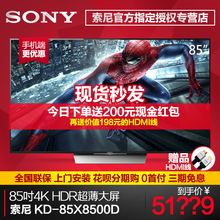 【索尼85寸】最新最全索尼85寸搭配优惠_一淘