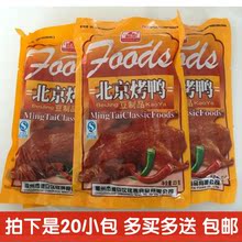 【北京烤鸭 豆制品】_零食价格_最新最全零食