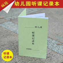 【听课记录封面】最新最全听课记录封面搭配优
