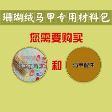 【熊猫<em>马甲编织</em>】最新最全熊猫<em>马甲编织</em>返利优