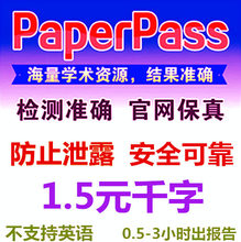 【学术不端检测】最新最全学术不端检测搭配优