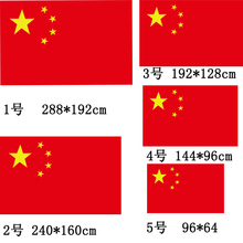 【4号国旗尺寸】最新最全4号国旗尺寸搭配优