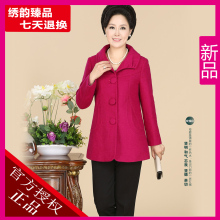 【中年<em>女秋装外套</em>40岁】_女装价格_最新最全