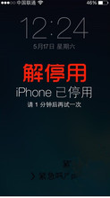 【iphone5开机密码破解】最新最全iphone5开机