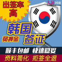 韩国自由行景点-游大学生签证代办广顺北京韩