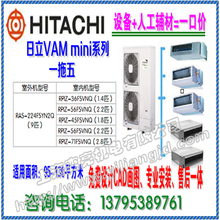 【日立中央空调一拖五】_大家电价格_最新最