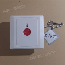 【消防手报按钮钥匙】最新最全消防手报按钮钥