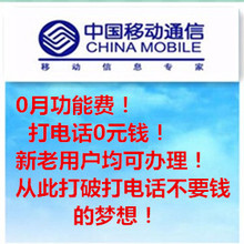 【移动亲情号码】最新最全移动亲情号码返利优