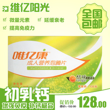 【维亿康】_滋补品价格_最新最全滋补品返利